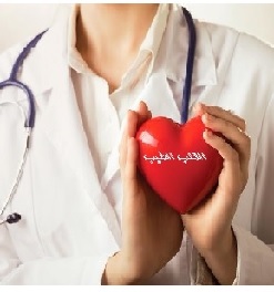 القلب الطيب